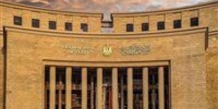 البنك المركزي يثبت أسعار الفائدة عند 19% للإيداع و20% للإقراض