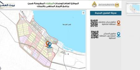 16.2 ألف جنيه شهريا، تفاصيل طرح شقق الإيجار التمليكي بالعلمين الجديدة
