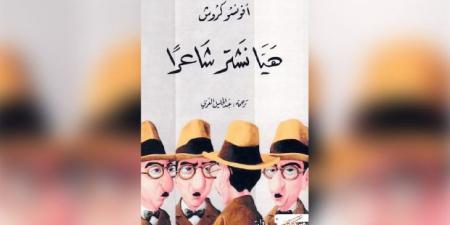 شاعرٌ للبيع!