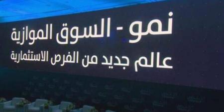 مؤشر" نمو" يتراجع 0.41% وسط سيولة بلغت 9.09 مليون ريال