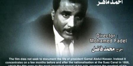 في ذكرى رحيل الزعيم، نجوم جسدوا شخصية الرئيس الراحل جمال عبد الناصر في السينما والدراما