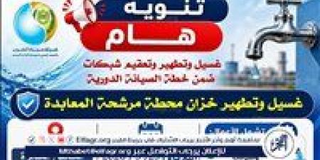 مياه أسيوط: غسيل وتطهير خزان مرشح المعابدة فى أبنوب