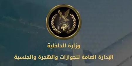 خطوات إخطار مدارس اللغات بجنسية الطالب المصري الحامل لجواز سفر أجنبي