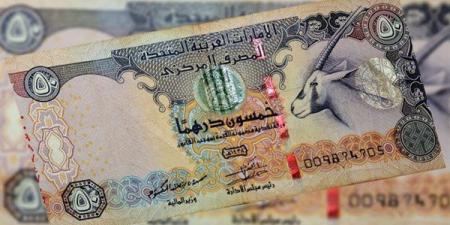 ارتفاع سعر الدرهم الإماراتي مقابل الجنيه في بنك مصر اليوم الأربعاء