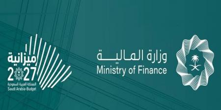 وزارة المالية: المملكة تسير على نهج مالي يوازن بين دعم النمو وتنفيذ الأولويات