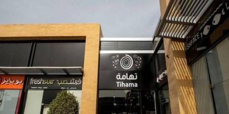 عمومية "تهامة" تقر القوائم المالية وتعين مراجع الحسابات