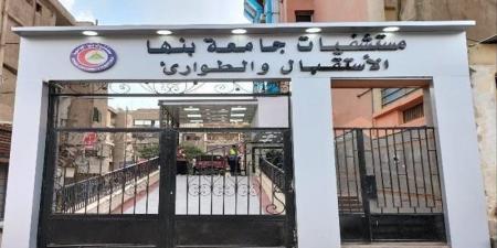 بينها 9 حالات بقرص الغلة، تسجيل 437 إصابة بالتسمم في مستشفى بنها الجامعي خلال سبتمبر