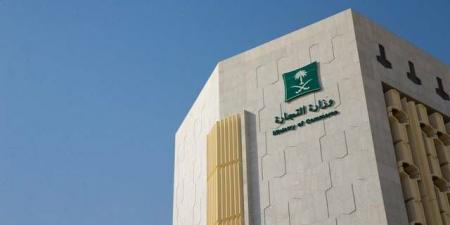 السعودية تعتمد دليل تراخيص الاستيراد الجديد وتُحدّث قوائم السلع الخاضعة للترخيص