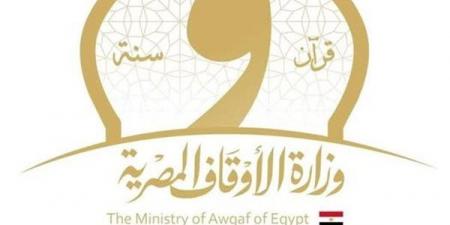 من الغارمين للطلاب والمرضى، دليلك للحصول على إعانات وزارة الأوقاف وشروط الاستحقاق