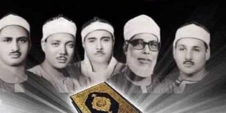 رفعت وعبد الباسط والحصري والمنشاوي، خريطة التلاوات اليوم بإذاعة القرآن الكريم