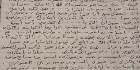 رغد صدام حسين تنشر وثيقة بخط يد والدها من معتقله عام 2004.. صور