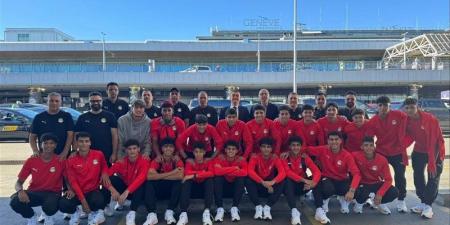 موعد عودة بعثة منتخب الناشئين بعد المشاركة في دورة الصداقة بسويسرا