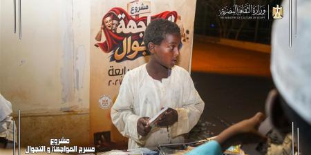 بحضور 10 آلاف مستفيد، الثقافة تختتم المرحلة السابعة لمشروع "المواجهة والتجوال" بحلايب وشلاتين