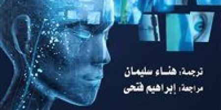 "الحكمة والذكاء والإبداعية".. رحلة إلى ما وراء حدود العقل ضمن إصدارات القومي للترجمة.