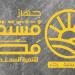 تعرف على ضوابط ضم الشركات والكيانات لجهاز مستقبل مصر