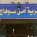 خيانة في غياب الابن، أول قرار من النيابة في واقعة اعتداء مسن على زوجة نجله وإنجاب طفل منها