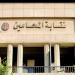 1200 محامٍ يؤدون اليمين القانونية لمهنة المحاماة، غدًا