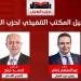 «العدل» يعلن تشكيل مكتبه التنفيذي الجديد برئاسة عبد المنعم إمام