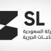 "الصناعات الجيرية" تتحول إلى الخسارة خلال النصف الأول من 2026