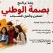 جهاز تنمية المشروعات: نتعاون مع المجتمع المدني لدعم الشباب وتأسيس الاستثمارات