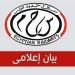قبل غلق باب التقديم.. تعرف على شروط ومزايا الدراسة بمعهد تكنولوجيا النقل بوردان
