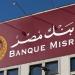 كل ما تريد معرفته عن التأمين البنكي التكافلي في بنك مصر