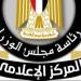 الحكومة توضح حقيقة التصريح المتداول لرئيس الوزراء بشأن خسائر قناة السويس