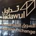 محدث.. السوق السعودي يشهد تنفيذ 6 صفقات خاصة بقيمة 45.85 مليون ريال