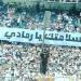“سلامتك يا رمادي”.. جماهير الزمالك تدعم مدرب الفريق السابق في مباراة أبوقير للأسمدة (فيديو)