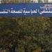 400 مريض يوميًا.. مدير مستشفى العباسية يكشف لـ«فيتو» خطة التوسع في علاج الإدمان والصحة النفسية.. ويؤكد: 5 عيادات للمتعاطين و25% من الأسّرة مجانًا للمستحقين
