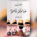 شاعرٌ للبيع!