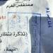 100 جنيه انتظار، شكوى لمحافظ الجيزة من رسوم السيارات بمستشفى الهرم