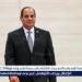 عاجل ـ السيسي من منتدى مصر للتعدين: ملتزمون بإنجاح استثمارات الشركات ورجال الأعمال