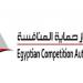 "حماية المنافسة" يحيل 5 شركات للنيابة العامة لتواطئهم في عمليات تعاقدية بجامعة الإسكندرية