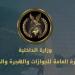 خطوات إخطار مدارس اللغات بجنسية الطالب المصري الحامل لجواز سفر أجنبي