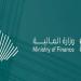 وزارة المالية: المملكة تسير على نهج مالي يوازن بين دعم النمو وتنفيذ الأولويات