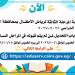 رابط نتيجة المرحلة الثالثة لتنسيق رياض الأطفال بالقاهرة