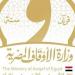 من الغارمين للطلاب والمرضى، دليلك للحصول على إعانات وزارة الأوقاف وشروط الاستحقاق