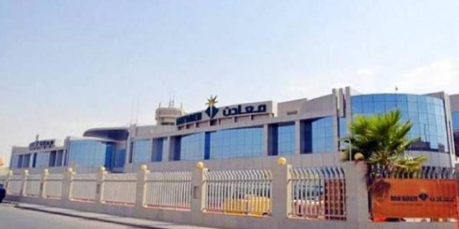 "معادن"
      تُعتمد
      دولياً
      كأكبر
      شركة
      لإنتاج
      الأمونيا
      منخفضة
      الكربون