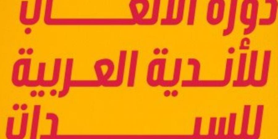 61 فريقاً و550 لاعبة من 14 دولة في الدورة السابعة للأندية العربية للسيدات