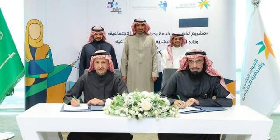 وزارة
      الموارد
      البشرية
      توقع
      اتفاقية
      مشروع
      بحث
      الحالات
      الاجتماعية
      بمرحلته
      الثانية