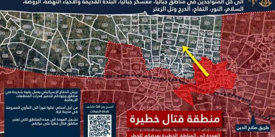 الجيش الإسرائيلي يوجه إنذارات جديدة بالإخلاء شمال قطاع غزة