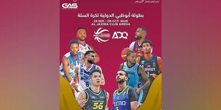 بطولة أبوظبي الدولية للسلة تنطلق 29 سبتمبر