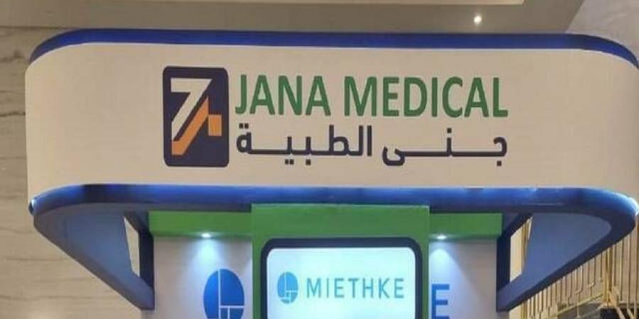 "تداول" تعلن تعليق سهم "جنى الطبية" حتى الإعلان عن القوائم المالية