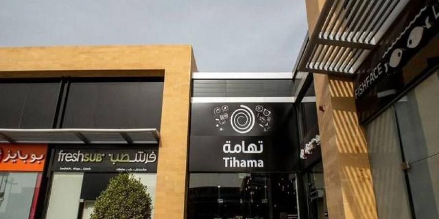 "تهامة" تعين أحمد الصواف عضواً بمجلس الإدارة لشغل المقعد الشاغر