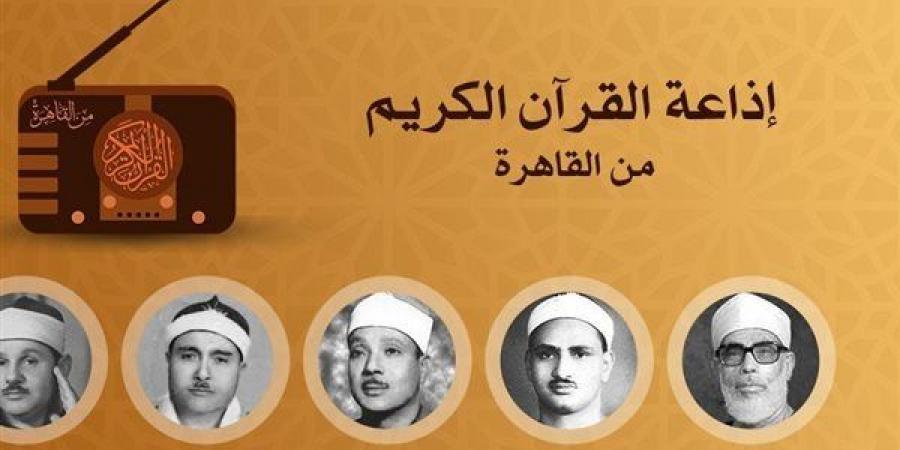 عمالقة القراء الخمسة، خريطة التلاوات المجودة والمرتلة اليوم بإذاعة القرآن الكريم