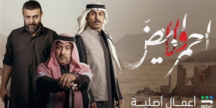 مواعيد عرض مسلسل أحمر ولا أبيض