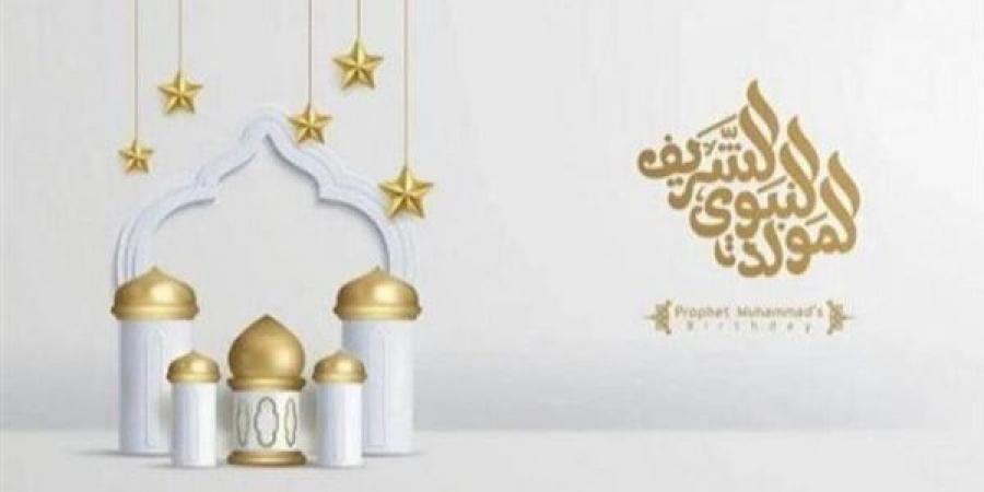 قبل الذكرى العطرة، الأوقاف تكشف كيفية الاحتفال الحقيقي بالمولد النبوي الشريف