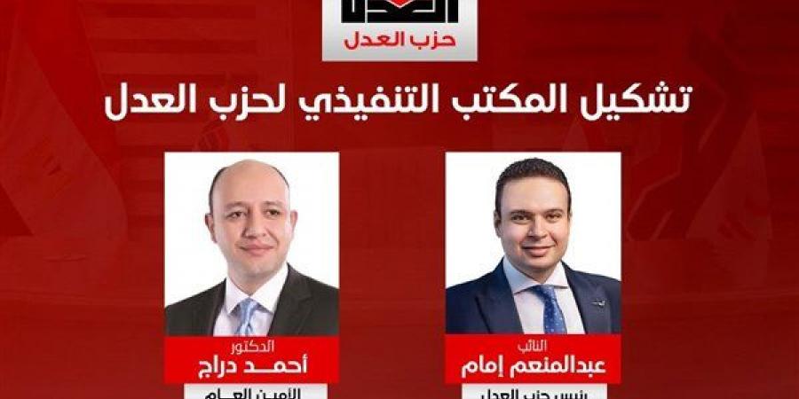 «العدل» يعلن تشكيل مكتبه التنفيذي الجديد برئاسة عبد المنعم إمام