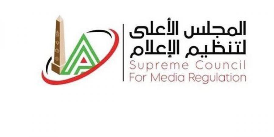 "الأعلى للإعلام" يتلقى قائمة برامج الإنتاج المشترك من قناة "النهار" لتوفيق أوضاعها